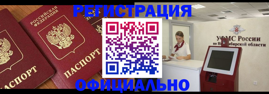 временная прописка в Карелии