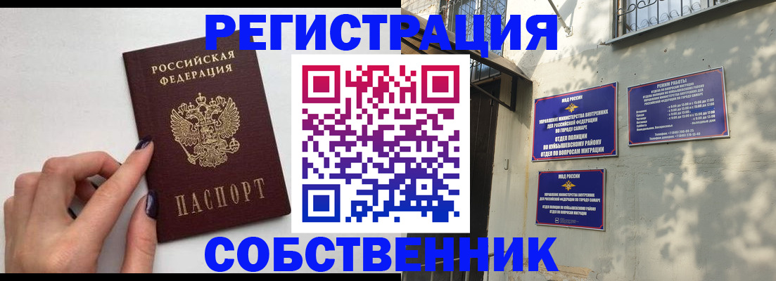 прописка для работы в Карелии