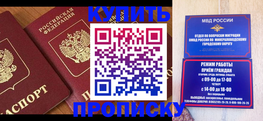 временная регистрация купить в Карелии