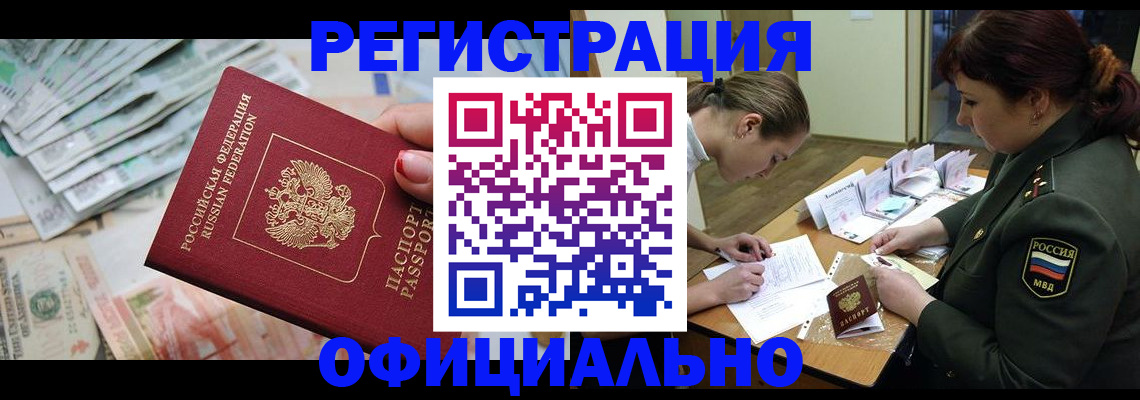 прописка регистрация в Карелии